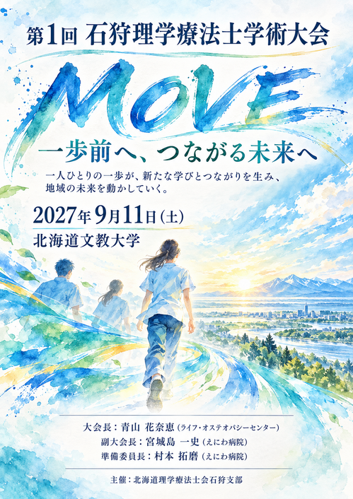 ポスター.PNG