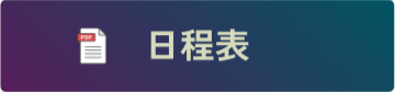 77dpt_nittei_bn.png