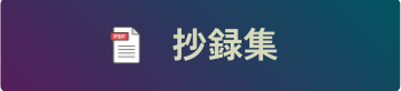 77shouroku_BN.png