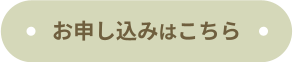 chirashimoushikomi.png