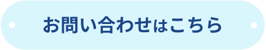 chirashitoiawase.png